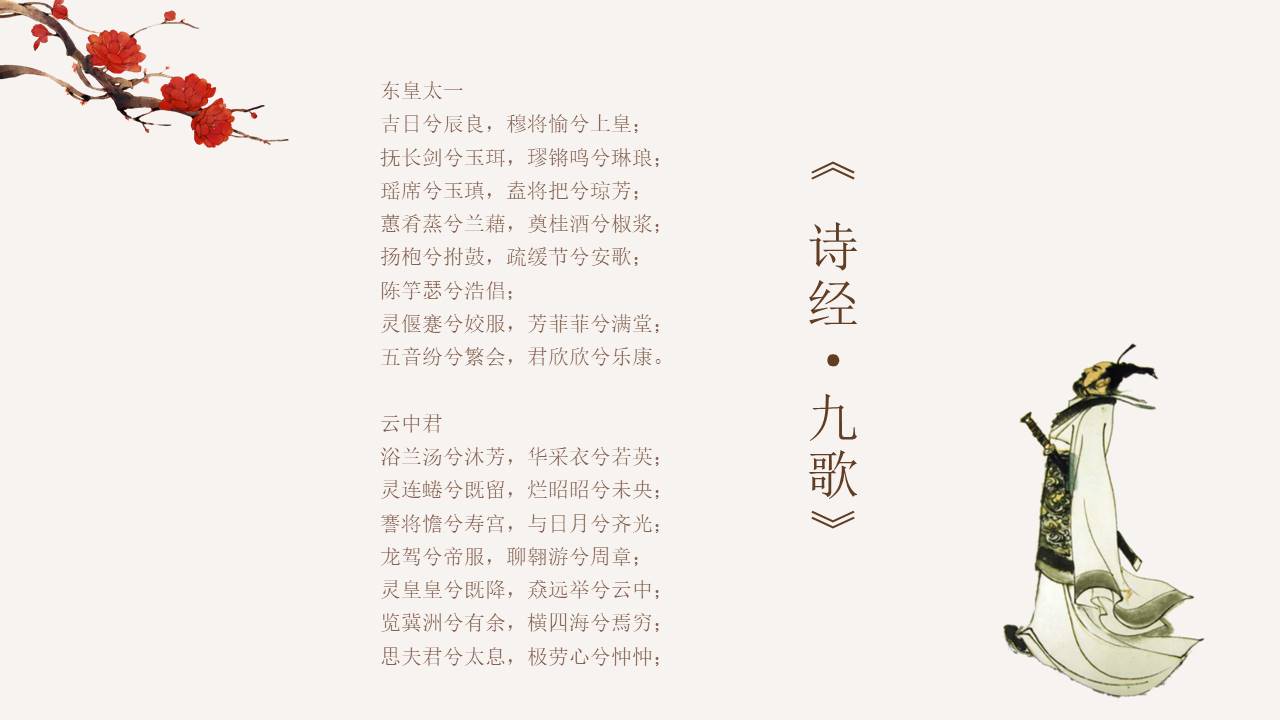 主题班会 (9).pptx